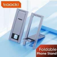 【digitizer】 Toocki สมาร์ทโฟนตั้งโต๊ะอเนกประสงค์แท่นวางโทรศัพท์อะลูมินัมอัลลอยแท็บเล็ตสนับสนุนที่ยึดแบบพกพาที่ยึดโทรศัพท์พับได้