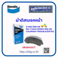 ISUZU,CHEVROLET ผ้าดิสเบรคหน้า อีซูซุ,เชฟโรเลต D-MAX,GOLD SERIES,MU-7 ปี 08-ON,COLORADO ปี 11-ON,TRAIL BLAZER ปี 12-ON DB1841GCT BENDIX
