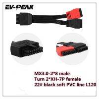 EV PEAK MX3.0 2x8P male head＞2xXH 7P female head 22 PVC line 12Cm long adapter cable Okcell 12S charger to 6S lithium battery