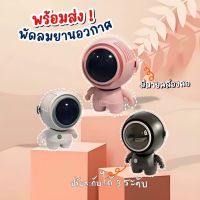 พร้องส่ง พัดลมพกพา USB พัดลมมือถือ พัดลมมินิ พัดลมแบบแขวนคอ พัดลมพกพาขนาดเล็ก