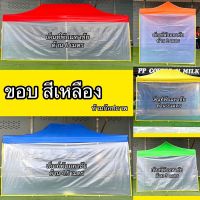 [สินค้าขายดี] พลาสติกแบบขุ่น ผ้ายางกันน้ำ กันฝน พลาสติกปิดข้างเต็นท์