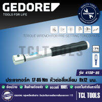 GEDORE ประแจทอร์ค 17-85 Nm หัวต่อสี่เหลี่ยม 9x12 มม. รุ่น 4150-85 OHNE FEST