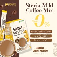 Nature Dream Stevia Mild Coffee Mix 9.5g (1 กล่อง 30 ซอง) เนเจอร์ดรีม กาแฟหญ้าหวาน น้ำตาล 0% ช่วยควบคุมน้ำหนัก เพิ่มการเผาผลาญและช่วยในระบบขับถ่าย