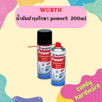 Wurth น้ำมันบำรุงรักษา power5  200ml/400ml