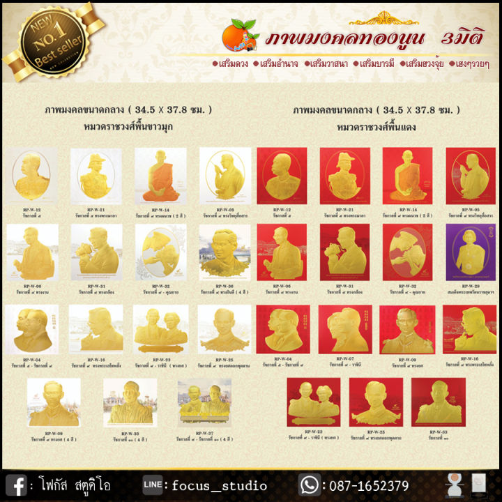 กรอบรูปมงคลพิมพ์ทองนูน3มิติ-รูปมงคล-กรอบรูป-ของขวัญขึ้นบ้านใหม่-ของขวัญปีใหม่-ของมงคล-ตกแต่งบ้าน-ของขวัญผู้ใหญ่-ของฝาก-เกษียณอายุ