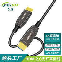 hdmi เส้นใยแสง 2.0 รุ่น HD 4k60Hz ตกแต่งทีวีที่ฝังไว้ล่วงหน้าจอโปรเจคเตอร์คอมพิวเตอร์สายเสริม .