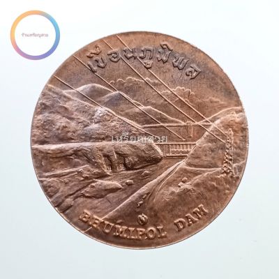 เหรียญที่ระลึกประจำจังหวัด ตาก เนื้อทองแดง ขนาด 2.5 ซม.