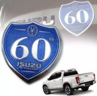 โลโก้ 60 ปี ISUZU สำหรับ isuzu d-max และ Mu X  ขนาด 7.3 x 7.8cm  มีกาวติดด้านหลังสามารถติดตั้งได้เลย ***** จัดส่งเร้ว บริการประทับใจ*