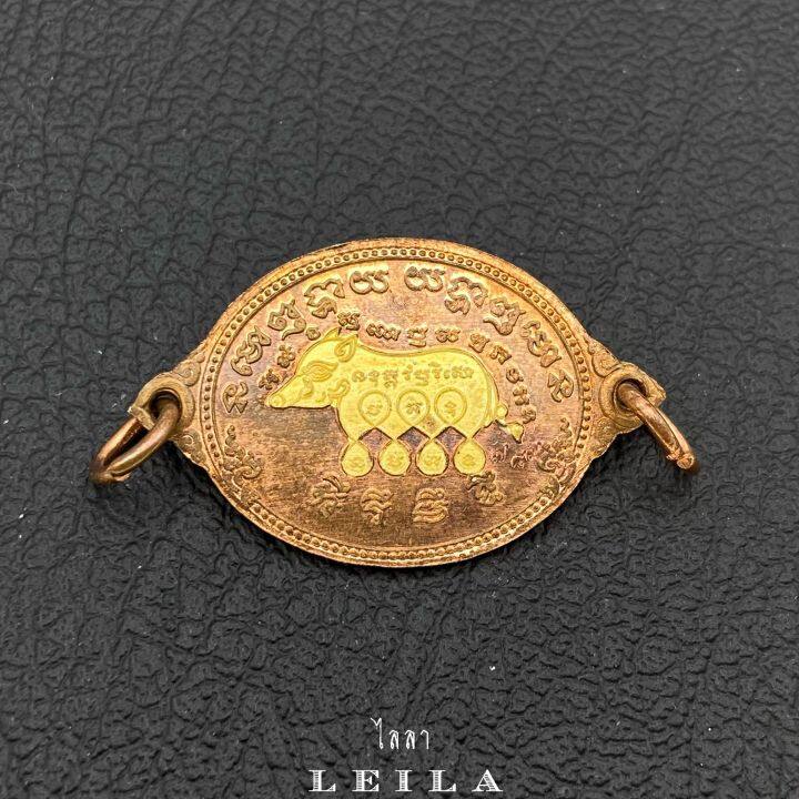 leila-amulets-เหรียญมหากัน-มหาแก้-พร้อมกำไลหินฟรีตามรูป