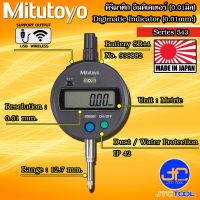 Mitutoyo ไดอัลเกจแบบดิจิตอล ความละเอียด 0.01 มิล ระยะวัด 12.7มิล รุ่น 543 - Digimatic Indicator Resolution 0.01 mm. Range 12.7mm. Series 543