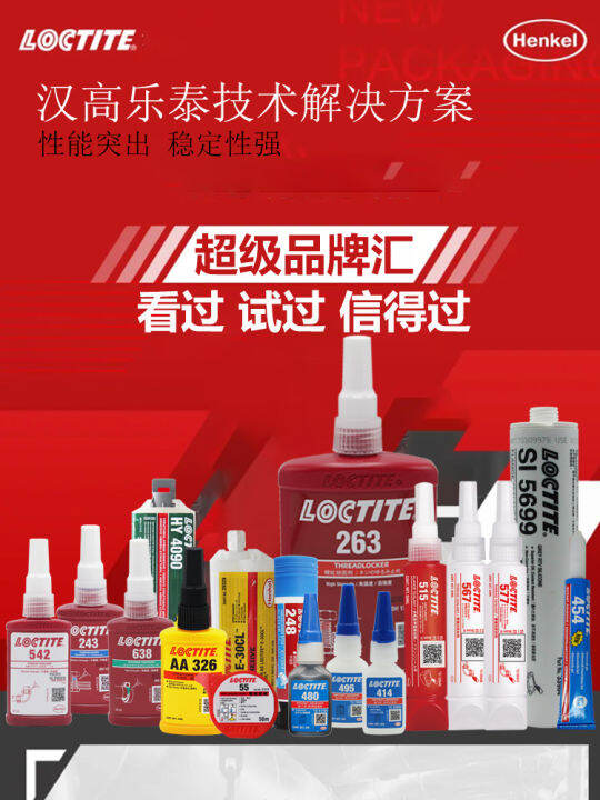 Hangao Le Tai 545 glue pipe thread sealant metal joint hydraulic and