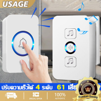กริ่งไร้สาย BCSONGBEN: ระยะการทำงาน 500เมตร กันน้ำกันฝุ่น คุณภาพเสียงชัดคม