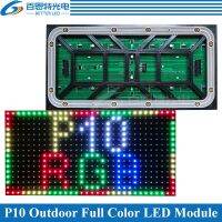 หน้าจอ Led P10แผงชาร์จแบตเตอรี่สำหรับรถยนต์กลางแจ้ง320*160มม. 32*16พิกเซลการสแกน1/4 Smd3535สีเต็ม P10จอแสดงผลแอลอีดีแผงชาร์จแบตเตอรี่สำหรับรถยนต์