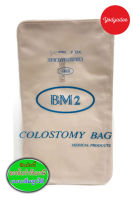 COLOSTOMY BAG BM2 ถุงอุจจาระแบบขุ่นทึบ ยี่ห้อBM2 เบอร์4 รูเปิด 38mm กล่อง 100ชิ้น 86188