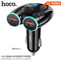 HOCO HK34 Car bluetooth หัวชาร์จในรถยนต์ บลูทูธในรถยนต์