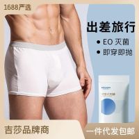 Disposable underwear boxer four corners business trip travel beauty salon foot bath sauna massage sterile independent packaging daily disposable