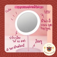 ♥️ CC061 กระจกไฟ Led กระจกเเต่งหน้า กระจกไฟ กระจก เหมาะมากๆสำหรับสาวๆที่แต่งหน้าค่ะ ♥️