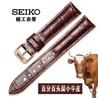 สายนาฬิกา Seiko สายหนัง SEIKO No. 5 อุปกรณ์เสริมสำหรับสายนาฬิกา ตัวเมีย 18 19 ตัวผู้ 20 21 22 มม. สร้อยข้อมือ