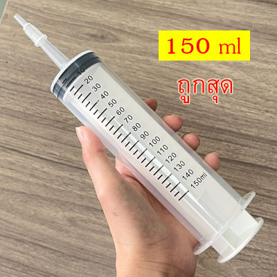 แถมสายต่อไซริงค์ ไซริงค์ กระบอกฉีดยา กระบอกสูญญากาศ สลิง พลาสติก syringe ดูดของเหลวหัวฉีดตรงกลางให้อาหารสัตว์