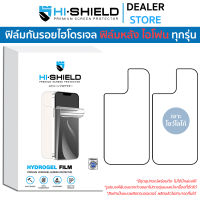 Hishield Hydrogel ฟิล์มกันรอย iPhone 15 Pro Max / 15 Pro / 15 Plus / 15 / 14 Pro Max / 14 Pro / 14 Plus / 14 / 13 Pro Max / 13 Pro / 13 / 13 mini / 12 Pro Max / 12 Pro / 12 / 12 mini / 11 Pro Max / 11 Pro / 11 / XS Max / XR / XS /  X