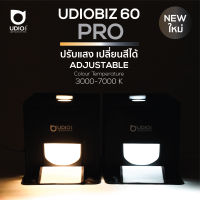 กล่องถ่ายภาพ เปลี่ยนสีไฟ UDIOBIZ 60PRO ขนาด 60x60x60 ซม.