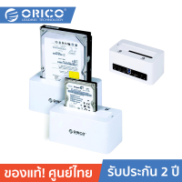 ORICO 6619SUSI3 HDD Docking โอริโก้ ด๊อกกิ้ง HDD Docking เชื่อมต่อฮาร์ดดิสก์ ใช้สำหรับคอมพิวเตอร์ สำหรับ HDD/SSD ขนาด 2.5 -3.5 เชื่อมต่อด้วย USB3.0 + eSATA + Firewire 400 + Firewire 800