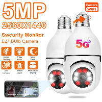 5G Wifi 5MP E27หลอดไฟเฝ้าระวังกล้อง4X ในร่ม Digital Zoom AI Human Detect สี Night Vision Wireless Cam Smart Home