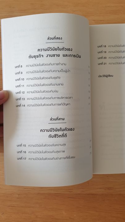 กำจัดข้ออ้างสุดท้ายออกจากชีวิต-no-excuses-เทคนิคกำจัดข้ออ้างอย่างได้ผล-จนคุณไม่อาจหาเหตุผลที่จะ-ไม่ลงมือทำ-อีกต่อไป