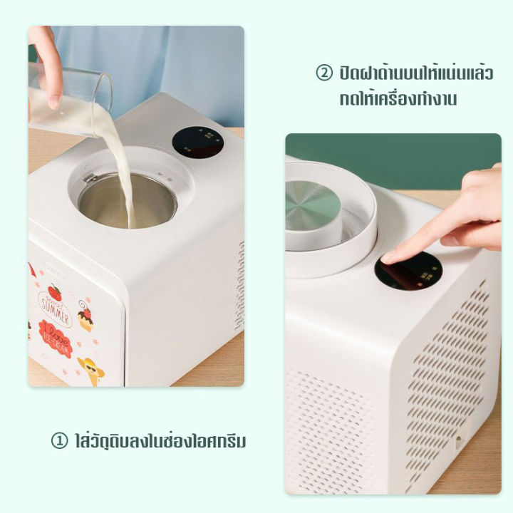 เครื่องทำไอศกรีม-อุหภูมิต่ำต่อเนื่องเพื่อคงความเย็น-ขนาด-500ml-เครื่องทำไอติม-ทำง่ายไม่ต้องแช่แข็ง-มี-2-ฟังก์ชั่นในการใช้งาน