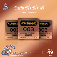 ถุงยางอนามัย 49 วันทัช ซีโร่ ซีโร่ ทรี ถุงยาง One Touch 003 ผิวเรียบ บางที่สุด (3 กล่อง)