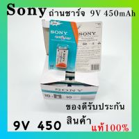 พร้อมส่ง Sony ถ่านชาร์จ 9V 450 mAh ถ่านเก็บพลังงานไว้ได้นาน Ni-MH Rechargeable Battery 1 ก้อน