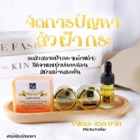 ครีมซุปเปอร์ไวท์ เซตปราบฝ้า (Crystal Aura Skin)คริสตัลออร่าสกิน ขนาด 5 กรัม