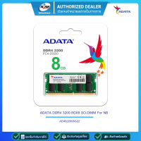 ADATA แรม Sodimm DDR4 FSB 3200 8GB For Notebook AD4S32008G22