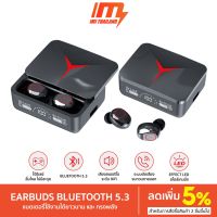 iMI หูฟัง M90 PRO ชุดหูฟังบลูทูธไร้สาย  สัมผัสพลังการโทรคู่ สเตอริโอ 9D Wireless Bluetooth 5.3 หูฟังสำหรับเล่นเกม หูฟังกีฬา