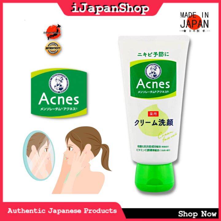 Mentholatum Acnes Medicated Facial Wash 130g Lazada PH