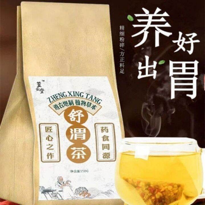 Xuan YunTang shu stomach spleen nourishing the stomach clove tea ...