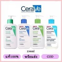 เซราวี โฟมทำความสะอาดผิวหน้าและผิวกาย เซราวี CERAVE SA Smoothing Cleanser โฟมทำความสะอาดผิวหน้าและผิวกาย สำหรับผิวธรรมดา-ผิวมัน เป็นสิวง่าย 236ml.