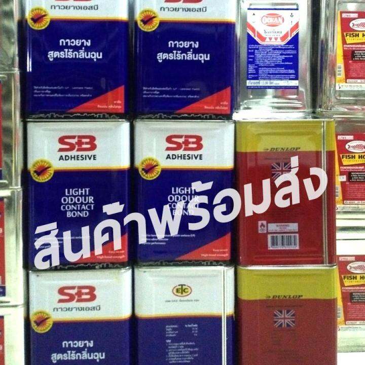 sb-กาวยางสูตรเข้มข้น-ไร้กลิ่นฉุน-ติดทนนาน-ขนาดปี๊ป-12-กิโลกรัม