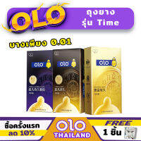 ถุงยางอนามัย Olo รุ่น Time  (10ชิ้น/1กล่อง)  ขนาดบางเฉียบ 0.01มม ราคาถูก!!!*ไม่ระบุชื่อสินค้าด้านหน้า*