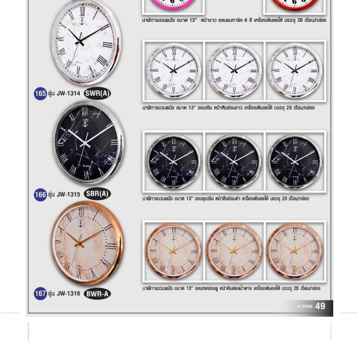 นาฬิกาแขวนพนัง-ขนาด-13-นิ้ว-สนใจสีไหน-ทักแชทร้านค้าได้เลยค่ะ