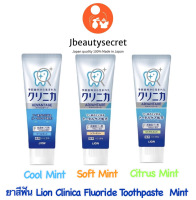 Lion Clinica Fluoride Toothpaste Mint 130g ? สูตร Adventage -เพิ่มฟลูออไรด์1450ppm