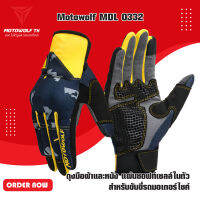 MOTOWOLF MDL 0332 ถุงมือผ้าและหนัง แผ่นซอฟท์เซลล์ในตัว สำหรับขับขี่รถมอเตอร์ไซค์ มีให้เลือก 3 สี