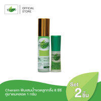 Cheraim แพ็คทดลองใช้สุดคุ้ม พิมเสนน้ำขวดลูกกลิ้ง 8cc คู่ยาดมหลอด 1 กรัม