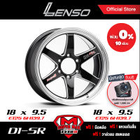 [ฟรี! กล้องติดรถยนต์] LENSO ล้อแม็ก ล้อแม๊กซ์ ขอบ 18  ProjectD รุ่น All New D-1SR กว้าง 9.5 ET25 ก้านดำขอบเงา รุ่นใหม่ 2020 จำนวน 4 วง