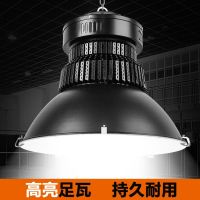 led ceiling light 100W anti-vertigo stadium light 150W chandelier 300W workshop workshop warehouse lighting high bay light