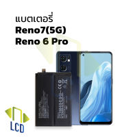 แบตเตอรี่ Reno7(5G) / Reno 6 Pro แบตreno7 แบตออปโป้ แบตมือถือ แบตโทรศัพท์ แบตเตอรี่โทรศัพท์ รับประกัน6เดือน