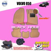 Volvo  850 4 ประตู  ปี 1994 - ปี 1998 พรมรถยนต์850 พรมเข้ารูปสองชั้นแบบรูรังผึ้ง Blackhole Double Mat (ชุดห้องโดยสาร)