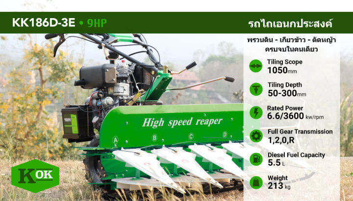 เครื่องพรวนดิน-รถไถพรวนดิน-ขนาดเล็ก-418cc-power-tiller-kk186ds-3e-k-ok-power-รับประกันคุณภาพดีที่สุดและเชื่อถือได้พร้อมส่ง