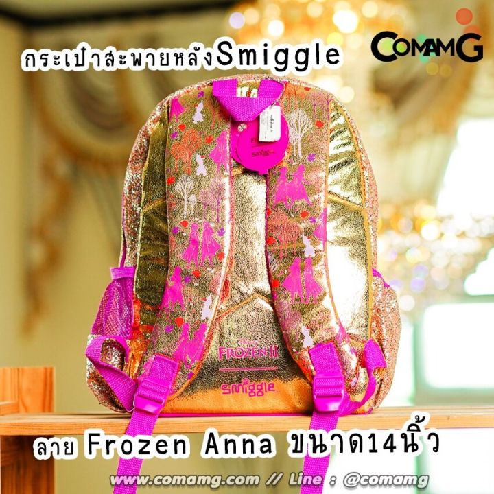 smiggle-frozen2-กระเป๋าเป้smiggle-anna-กระเป๋าเป้อันนาสมิกเกอร์-ของแท้100