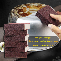 ฟองน้ำมหัศจรรย์ ฟองน้ำนาโน ฟองน้ำทำความสะอาด ฟองน้ำเมลามีน เช็ดคราบ คราบฝัง ขจัดคราบสนิม คราบดำก้นกะทะ Magic Sponge -692